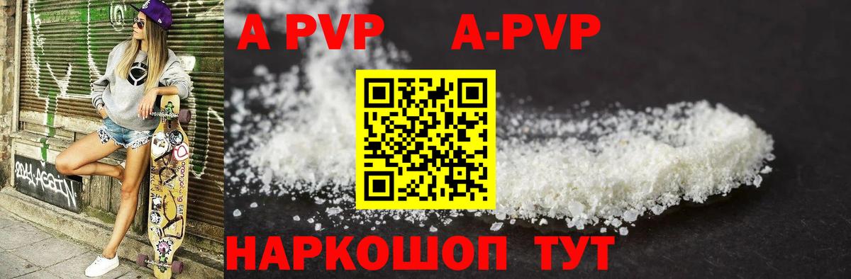 даркнет сайт  Вход с VPN  Новочеркасск  Alpha-PVP СК  A-PVP Crystall 