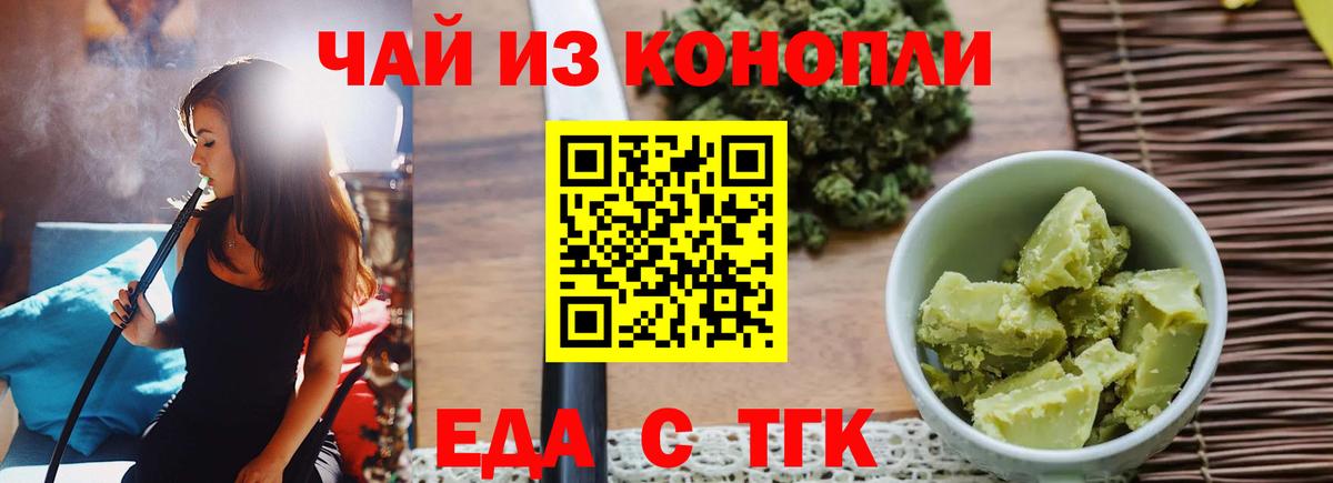Canna-Cookies конопля  Вход с VPN  Новочеркасск 