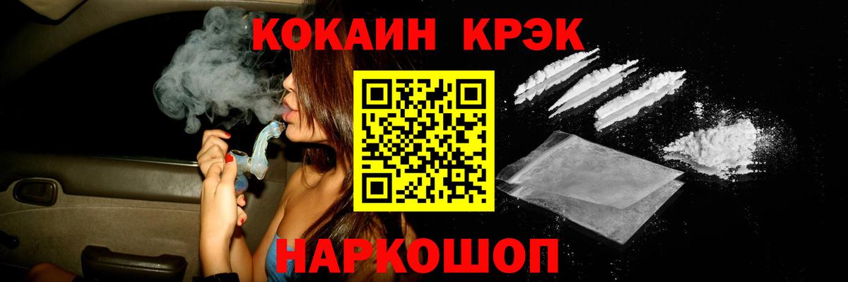Кокаин 98%  Кокаин VHQ  Вход с VPN  Новочеркасск 