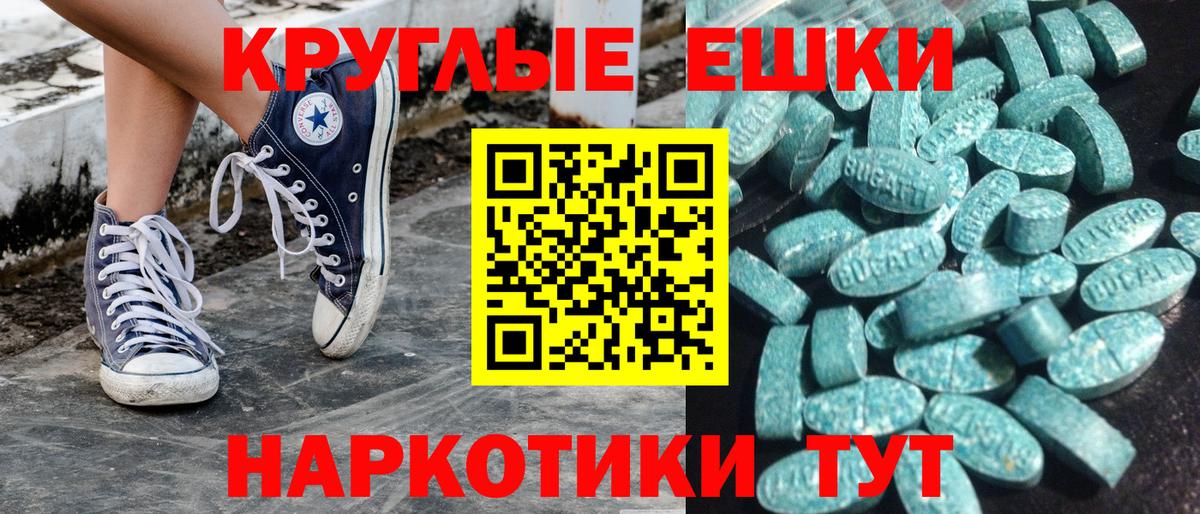 Ecstasy 280мг Новочеркасск