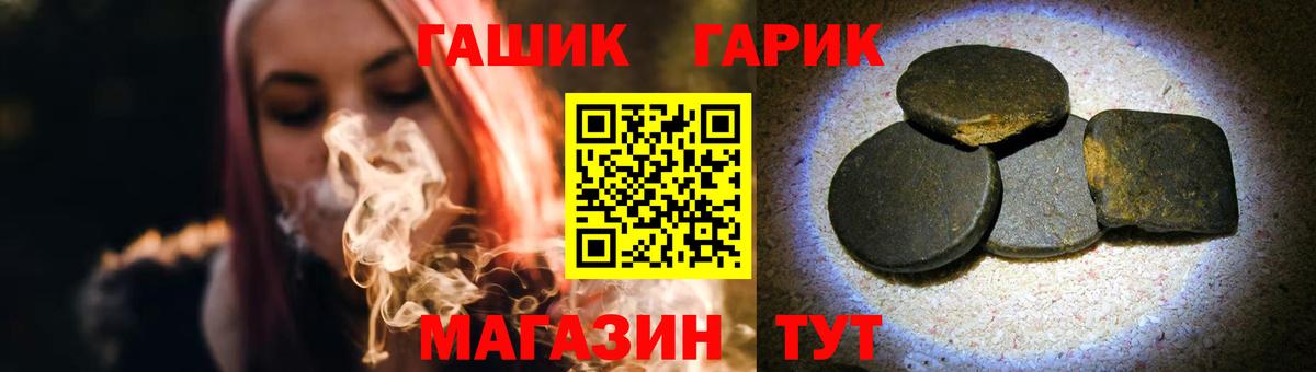 ГАШИШ  Вход с VPN  Новочеркасск  ГАШ хэш 