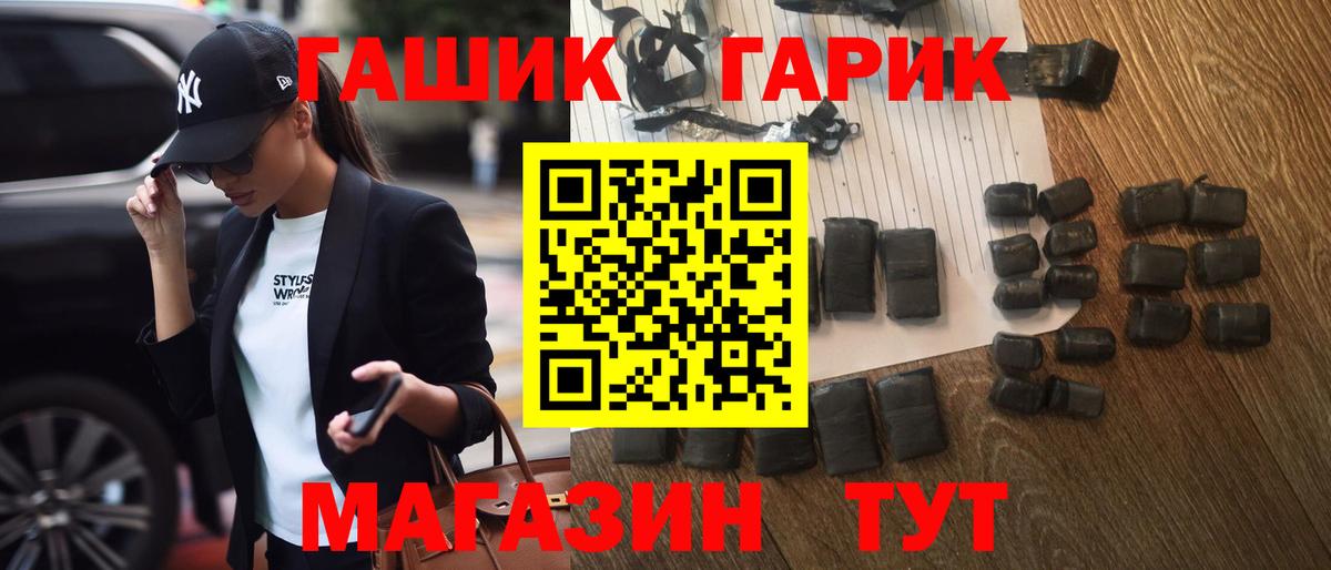Гашиш 40% ТГК Новочеркасск