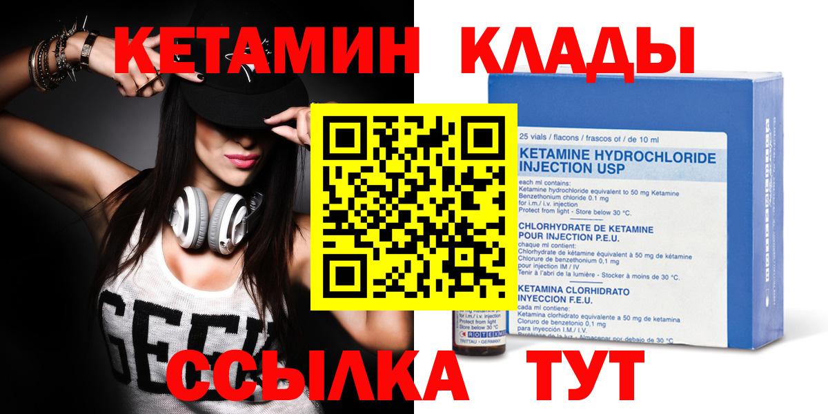 Новочеркасск  КЕТАМИН ketamine    зеркало  Вход с VPN 