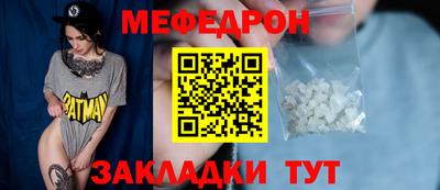мефедрон мука Пыть-Ях