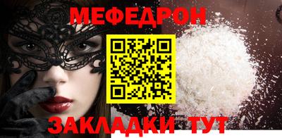 мефедрон мука Пыть-Ях