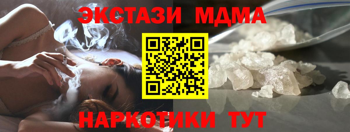 MDMA  Вход с VPN  МДМА VHQ  Новочеркасск  MDMA Molly 
