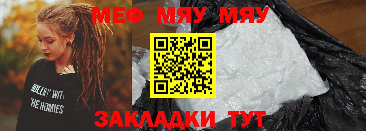 Мефедрон мука Новочеркасск