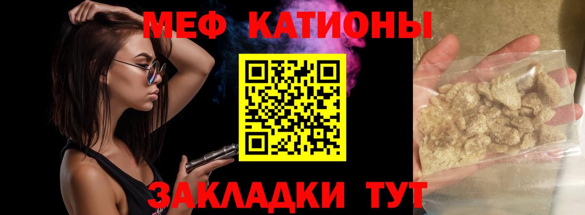 Мефедрон VHQ  Вход с VPN  МЕФ  Новочеркасск  Меф мяу мяу 