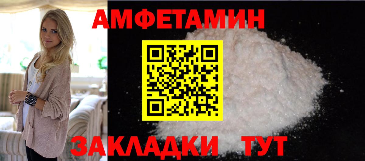 Метамфетамин винт Новочеркасск