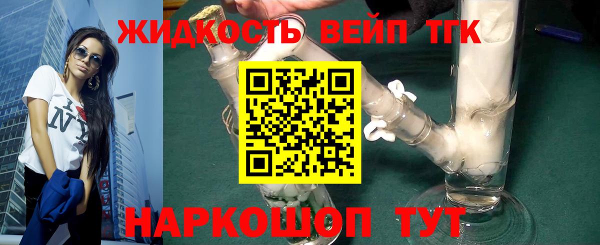 Дистиллят ТГК гашишное масло  ТГК Wax  Вход с VPN  Новочеркасск 