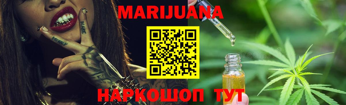 МАРИХУАНА White Widow  Каннабис ГИДРОПОН  Вход с VPN  Шишки марихуана план  Новочеркасск 
